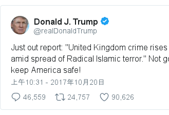 BBC查核：特朗普点评英国犯罪率助长仇恨犯罪？