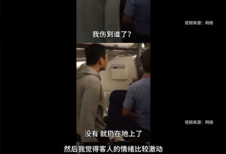 国安球员李磊夫妇机上袭警被铐走？国航回应