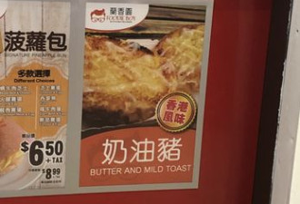 一批华人店被查：太古中餐馆停业 万锦超市被罚