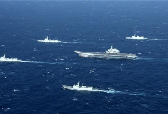 台媒：辽宁舰航母编队接近美关岛海域 现入南海
