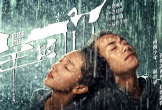 离上映只剩3天 周冬雨易烊千玺电影突然撤档