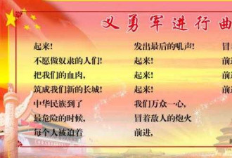 《国歌法》列入香港基本法 侮辱国歌最高判3年