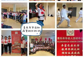 喜乐年华老人活动中心，喜乐舞（无）边