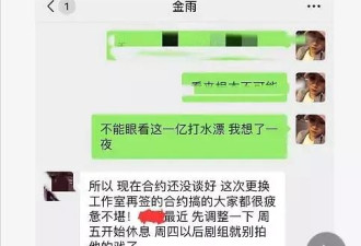 王千源6180万片酬惹怒剧方 晒聊天记录要退款