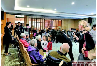外国记者在北京体验“中国式养老”