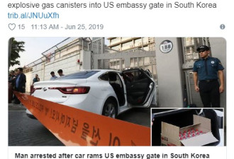 男子驾车冲撞美国大使馆 车内发现20个瓦斯罐