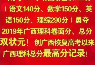 满分750分的高考状元像吴亦凡 已经赢在受孕前