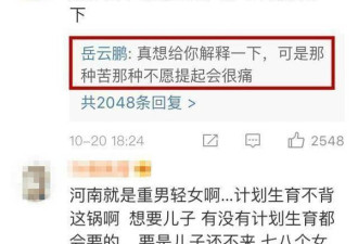 岳云鹏一家6姐弟被网友攻击，发千字文回应