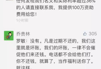 以回应质疑的名义 这家校园贷公然撒了哪些谎