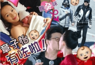 章子怡二胎成真？葛荟婕发文：我终于不再爱你
