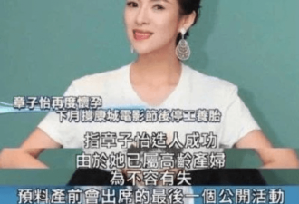 章子怡二胎成真？葛荟婕发文：我终于不再爱你