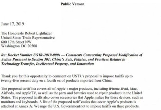 苹果急了！发声反对加征关税 理由网友笑而不语
