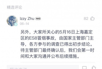 蔚来汽车召回！确认因电池包缺陷导致起火事故