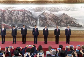 十九届中央政治局常委与中外记者见面会