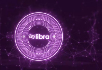 加密货币“Libra”蓄势待发，是机遇还是新危机