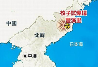 朝鲜核试场附近出现畸形儿 已成死亡土地