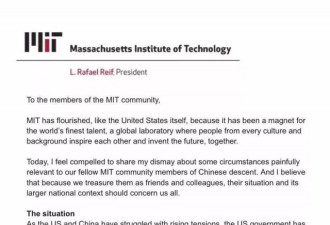 MIT校长发公开信：华裔学者正受到不公正的审查