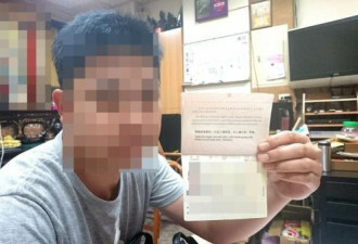 台湾人持中国护照游俄 被台湾注销户籍
