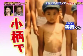 日本小胖哥告白被拒 疯狂减肥120斤逆袭成帅哥