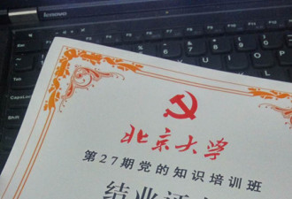 张立齐我从台湾来 我自愿加入中国共产党