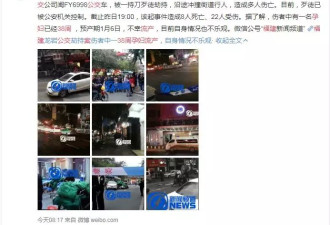重庆公交坠江237天，再发生交通事故！4死9伤