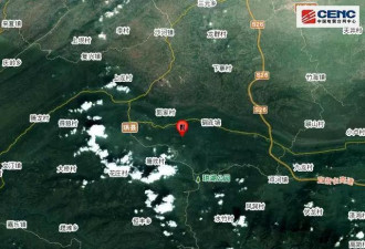 四川宜宾市珙县发生5.4级地震 震源深度10千米