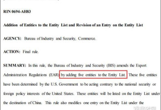 美商务部欲将中国5家超算企业列入&quot;实体清单&quot;