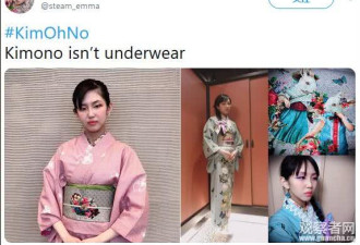 卡戴珊自创内衣品牌取名“和服”,日本人被气炸