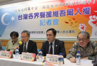 谁说要搞台独？台湾本土政党声援新疆人权