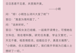 南开大学推出“学生夫妻”宿舍
