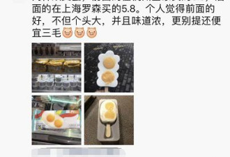 奥雪双黄蛋雪糕在浙江抽检不合格 大肠菌群超标