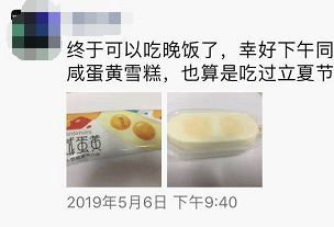奥雪双黄蛋雪糕在浙江抽检不合格 大肠菌群超标