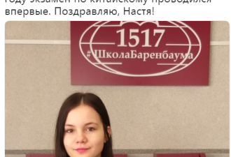 俄女生高考中文考试拿满分 莫斯科市长亲自祝贺