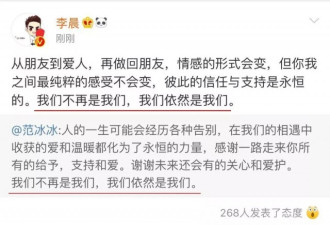 李晨范冰冰分手，大难临头各自飞才是人间真实
