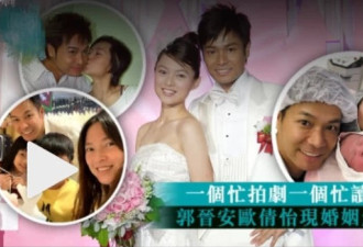 TVB郭晋安婚姻现危机 夫妻相恋20年难逃情变?