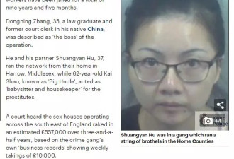 狂赚438万！法律系华男海外开妓院！分工明确