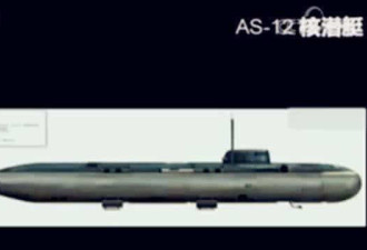 绝密潜艇火灾事故细节曝光 普京坦言损失巨大