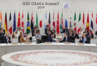 大阪G20首脑宣言通过，最大特色令人哭笑不得