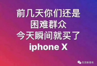 这可能是全球第一台碎屏的iPhone X...