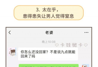 老婆很好还想出轨：做这6件事男人越不爱你