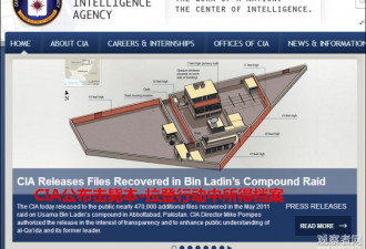 纽约恐袭次日 CIA解密本·拉登档案 包括视频