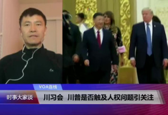 白宫证实：中国要求川习不开记者会，美方照办