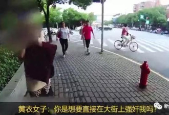 女子对警察喊你要强奸我吗 发帖称其挑美女执法