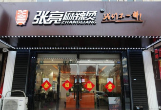 你吃的麻辣烫原来是一家！张亮是杨国福的外甥