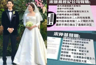 宋仲基放话威胁宋慧乔：你是个男人么