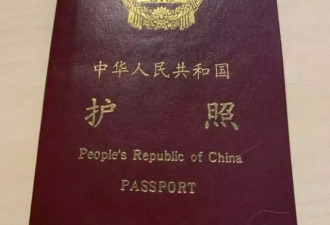 中国集中管理私人护照 加强民众出境管控