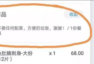 上海垃圾分类首日发623张整改令，重灾区是…
