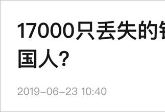 中国人诚信全球倒数第一？Science有没有说过