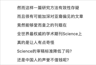 中国人诚信全球倒数第一？Science有没有说过