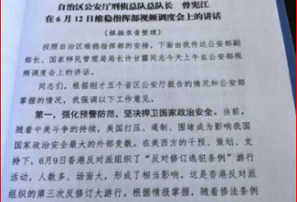 香港局势令北京惶恐不安 公安部内部文件为证